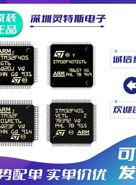 STM32F401\STM32F402\STM32F405\STM32F407\RET6\VCT6 RGT6\ZGT6\