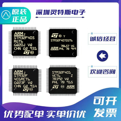 芯片STM32F405RGT6全系列
