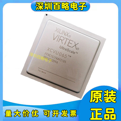 XCVU065-1FFVC1517I芯片