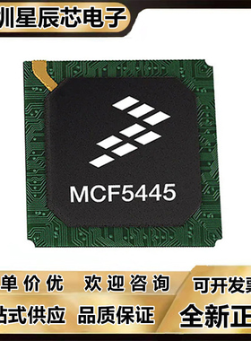 MCF54452CVR200\MCF54452VR266\MCF54453CVR200\MCF54455CVR200\