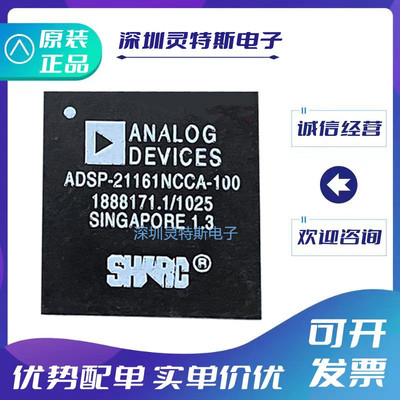 ADSP-21161NCCA-100芯片