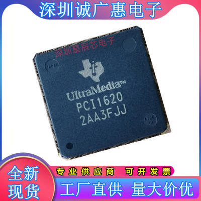 PCI1620全新原装芯片