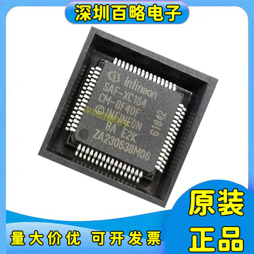 SAF-XC164CM-8F40F微控制器
