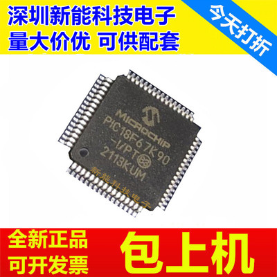 PIC18F67K90-I/PT芯片