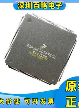 DSP56F805FV80/DSP56F805FV80E/DSP56F807PY80 DSP56F807PY80E/