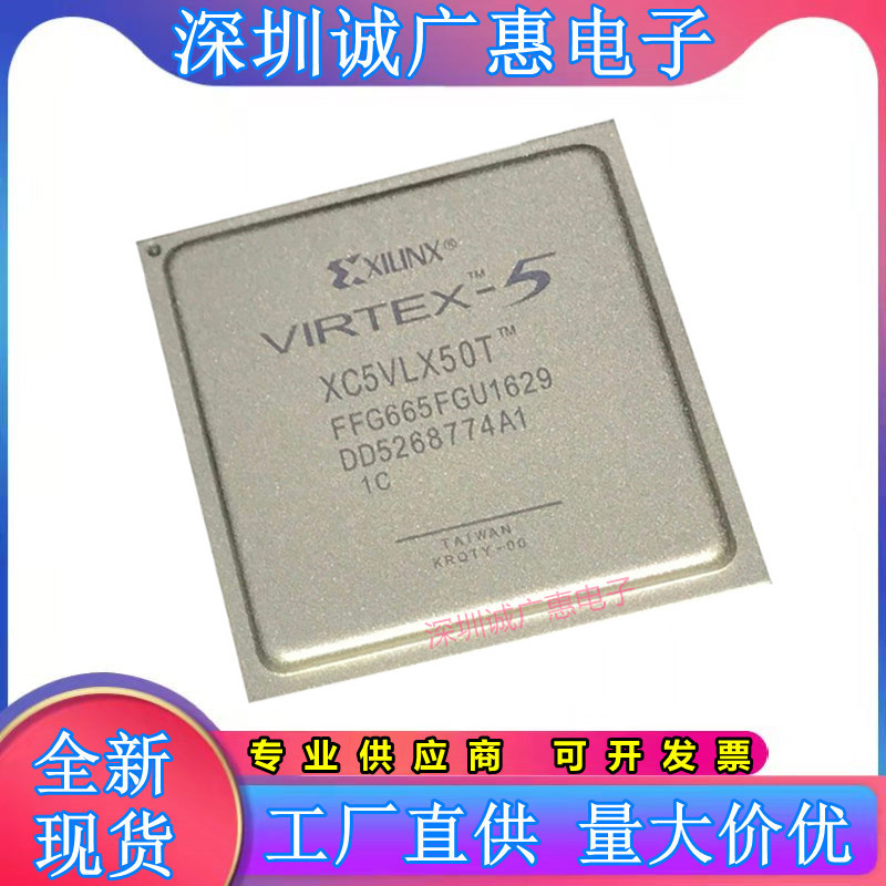 XC5VLX50T-1FFG665C芯片