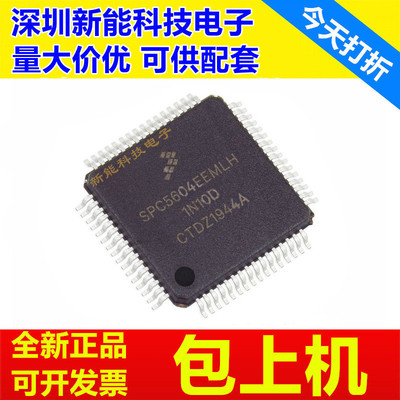 SPC5604EEMLH微控制器