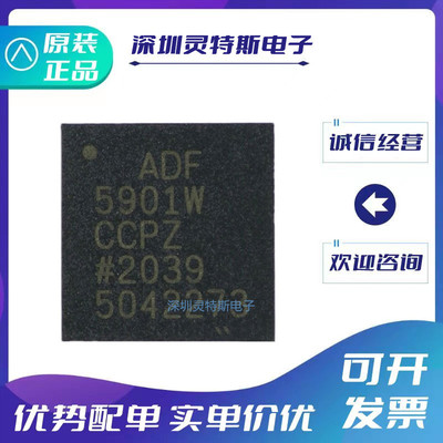 ADF5901WCCPZ全新芯片