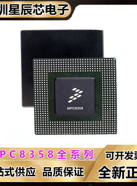MPC8358EVRAGDGA\ECZQAGDGA\VRAGDGA\ECVRAGDGA MPU微处理器芯片\