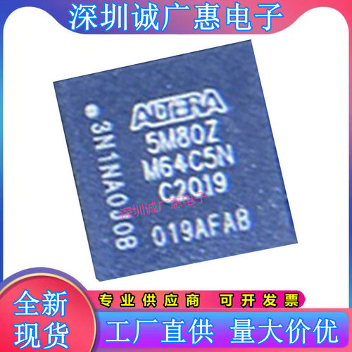5M80ZM64C5N可编程芯片