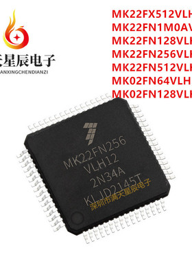MK22FX512\22FN1M0\22FN128\22FN256\02FN64\02FN128VLH10\AVLH12