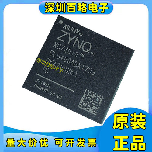 XC7Z010-1CLG400C芯片