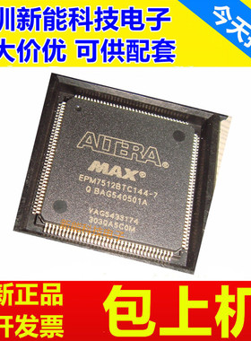 EPM7128\EPM7256\EPM7512BTC144-7\AETC144-5N\AETI144-7N\8N\9N