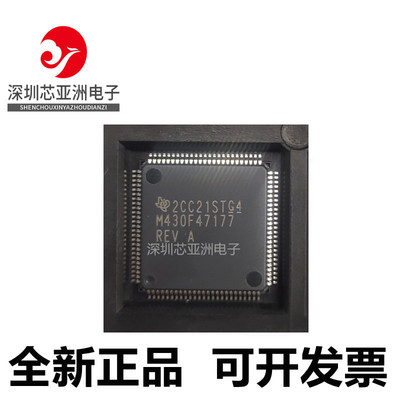 MSP430F47177IPZR全新芯片