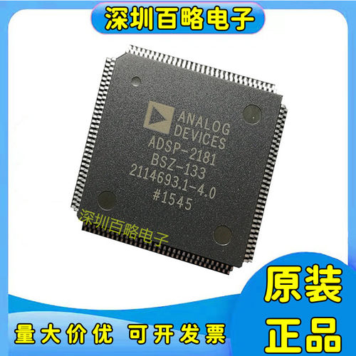 ADSP-2181BSZ-133芯片