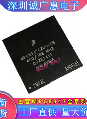 MPC8347CVRAGDB\MPC8347CZQAGDB\MPC8347ECZUAGDB\MPU微处理器\