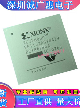 XC2V3000-4BG728I\6FF1152I\XC2V4000-5FFG1152I\XC2V6000可编程