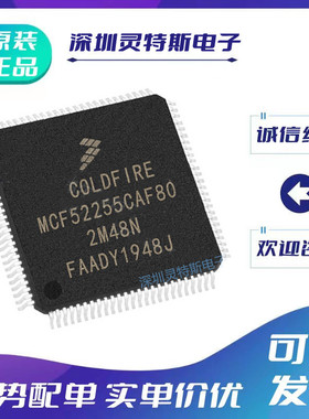 MCF52110\52211\52221\52223\52252\52254\52255\52264\CAF80\66\