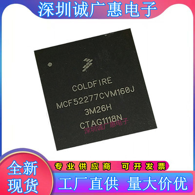 MCF5207\MCF5208\52277\5232\5270\MCF5271\CVM166\CVM150\CVM100