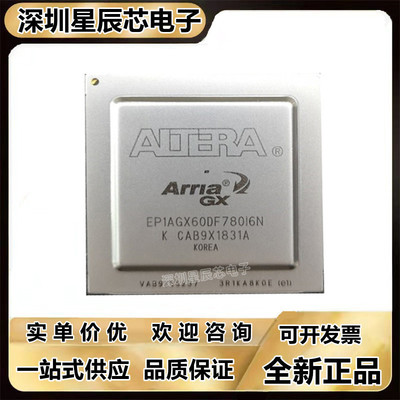 EP1AGX60DF780C6N芯片