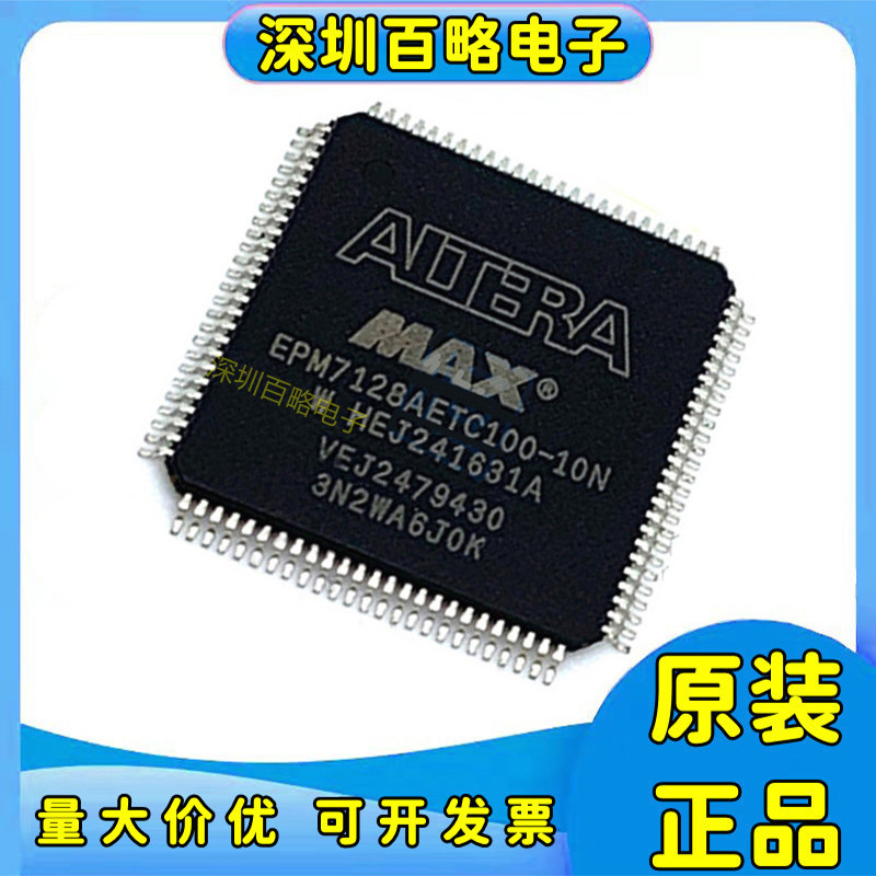 EPM7128AETC100-10N全系列芯片