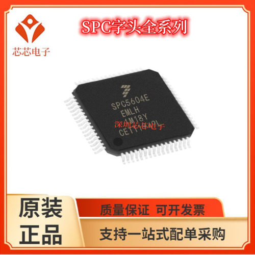SPC5604/5645 EEF2MLH EEF1MLH EEMLH  BK0VLH4 BK0MLH6  ESF2MLH