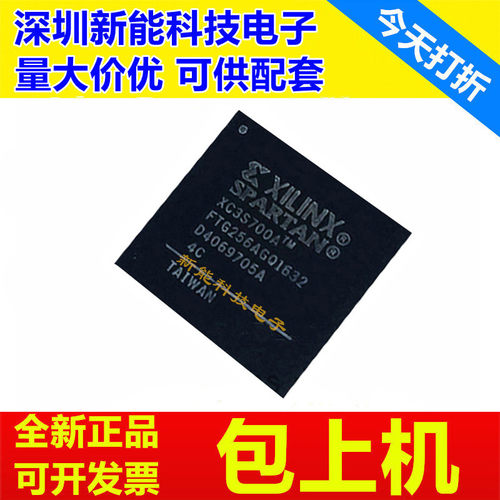XC3S700A-4FTG256C芯片