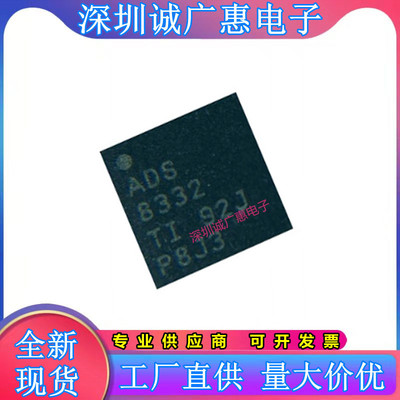 全新芯片ADS8332IBRGET