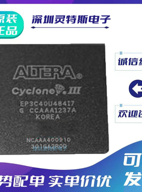 EP3C16U484C6N\EP3C40U484I7N\EP3C55U484C8N\EP3C80U484C8N芯片