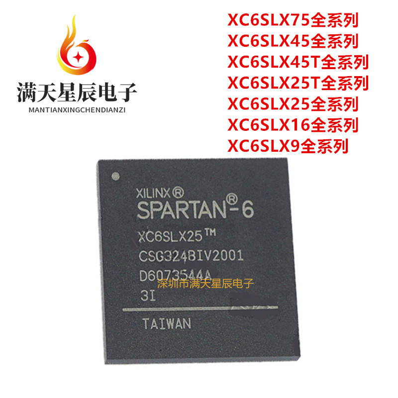 XC6SLX25-3CSG324I芯片