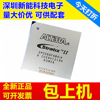 EP2S60F484I4N编程芯片