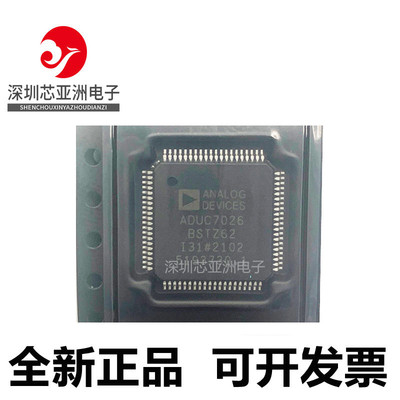 ADUC7026BSTZ62全新芯片