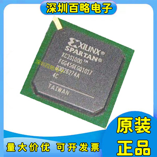 4FGG400I 5FGG456C可编程 XC3S1000 XC3S2000 4FGG456C XC3S700A