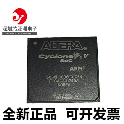 5CSXFC2C6U23C8N系列芯片