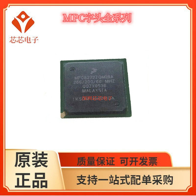 MPC8272ZQTIE/ZQMIBA CVRMIBA  VRMIBA MPU微处理器芯片