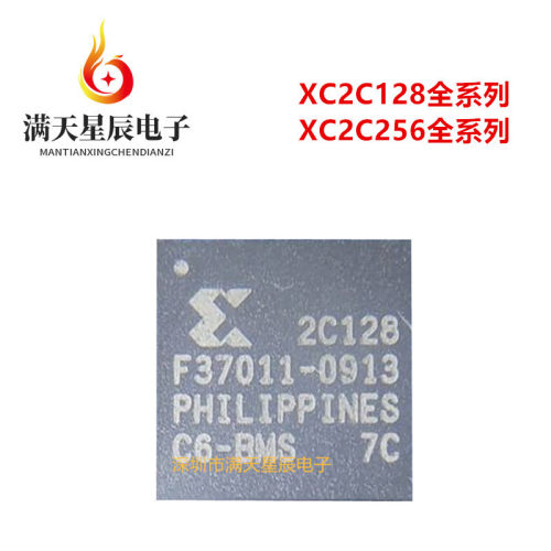 XC2C128-7CPG132C芯片