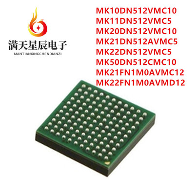 MK10DN512VMC10全新芯片