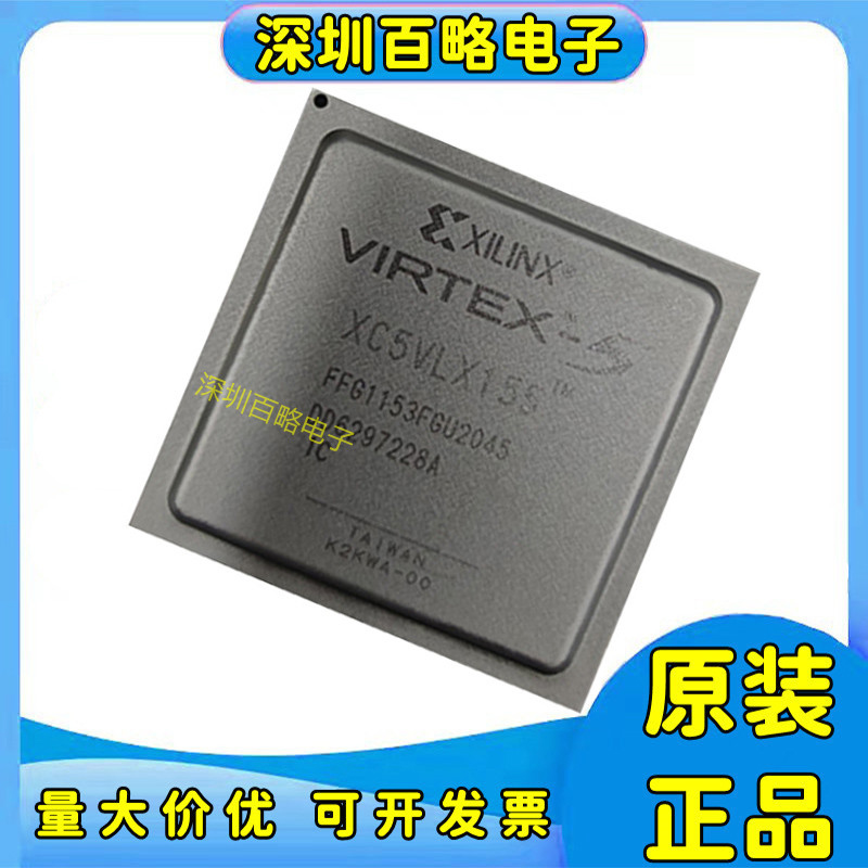 XC5VLX155-1FFG1153C芯片