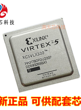 XC5VLX110-2FFG1760I\XC5VLX220T-1FFG1738C\XC5VLX330T-2FFG1738