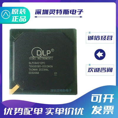 DLPC6421ZPC全系列芯片