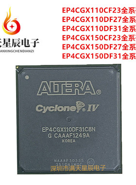 EP4CGX110CF23C7N\DF27C8N\DF31I7N\150CF23C7N\150DF31I8N芯片