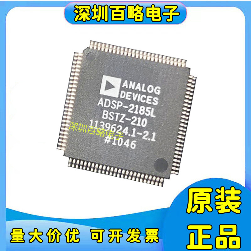 ADSP-2185LBST-210芯片