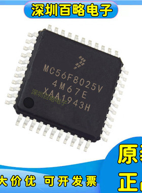 MC56F8025VLDR/MC56F8035VLD/MC56F8245MLD MC56F8255VLD微控制器
