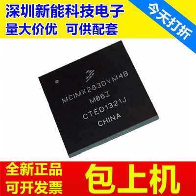 MCIMX283单片机处理器