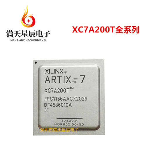 XC7A200T-3FFG1156E芯片