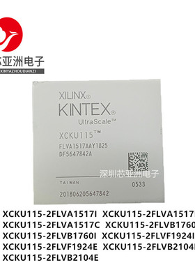 XCKU115-2FLVA1517E/2FLVB1760E/2FLVF1924I/2FLVB2104I/可编程/