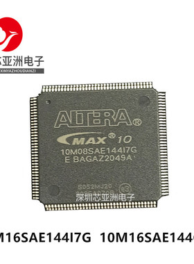10M16SAE144I7G/10M16SAE144C8G现场可编程门阵列逻辑/