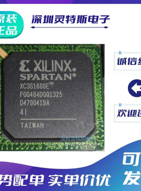 XC3S700A-4FGG484C\XC3S700AN-4FG484I\XC3S1600E-4FGG484I可编程