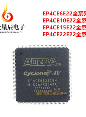 EP4CE6E22C8N\EP4CE10E22I7N\EP4CE15E22I7N\EP4CE22E22C8N可编程