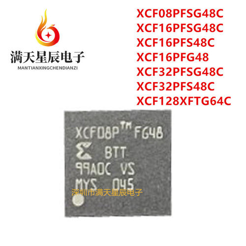 XCF08PFSG48C全新芯片
